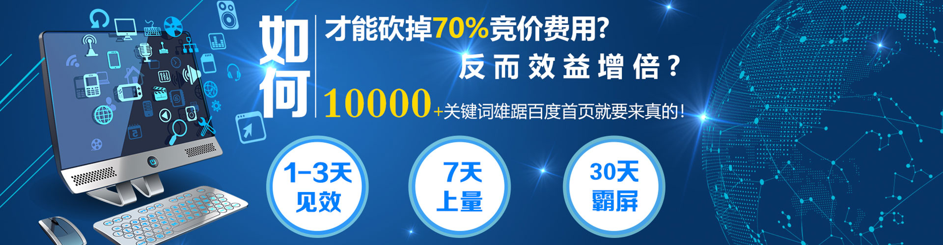 萧山百度竞价赚钱