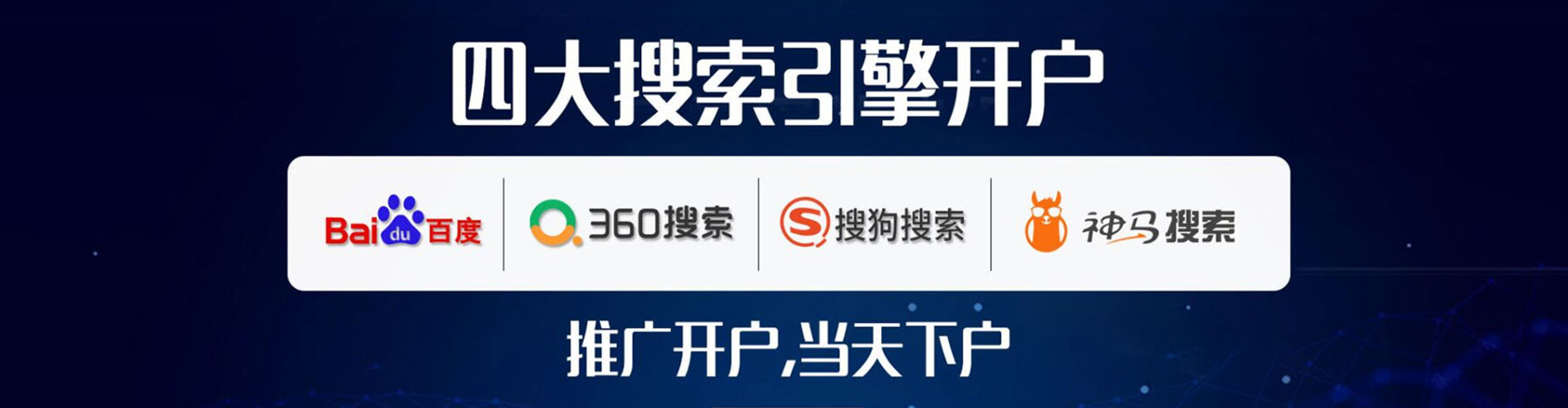 萧山百度怎么推广